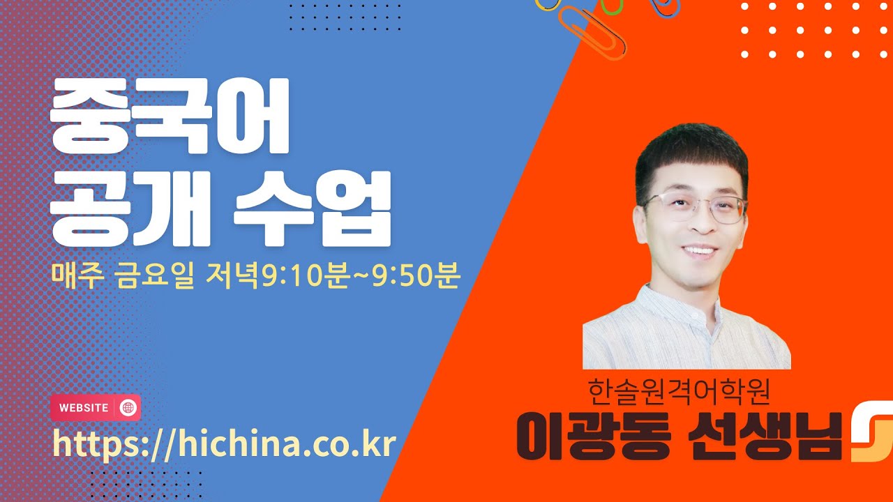 중국어 공개수업 '타다'에 관련 된 표현들 총 정리20260123