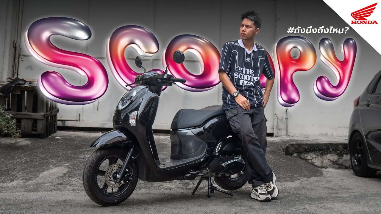 รีวิว Honda Scoopy 2024 มอเตอร์ไซค์ออโตเมติก ไซส์เล็กขี่ง่าย ราคาเบา ⎮ SamakLens