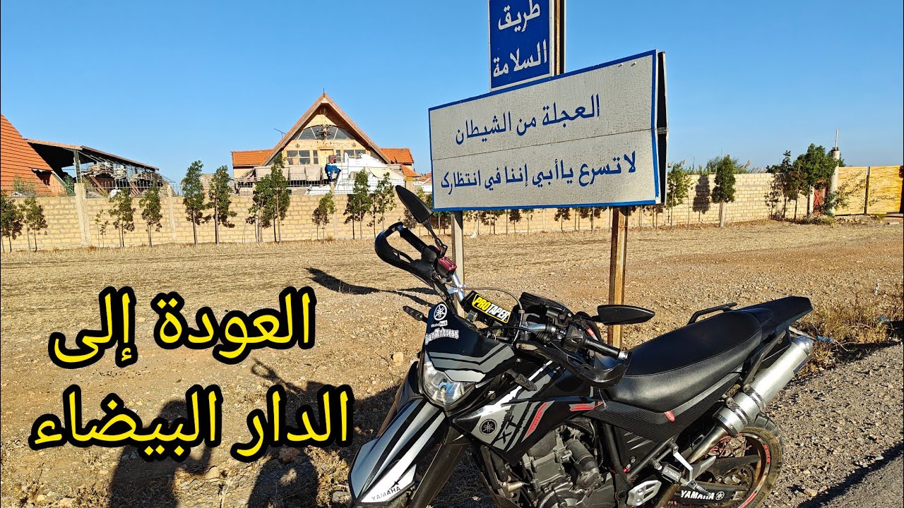طريق العودة Yamaha xtx 660 🦎😍✅✌️