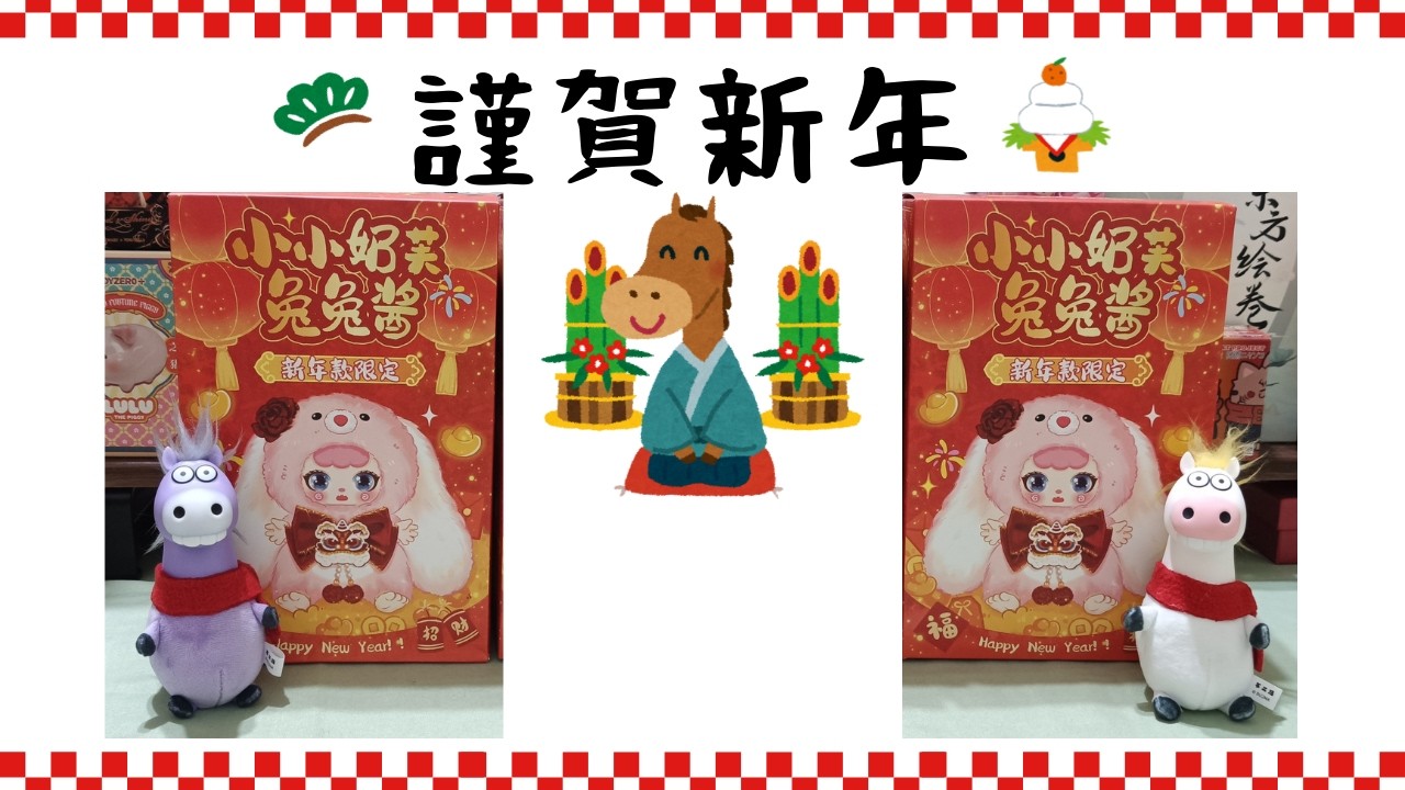 These Eyes Are Dangerous… 👁️✨ | Kebidou CNY Limited Unboxing