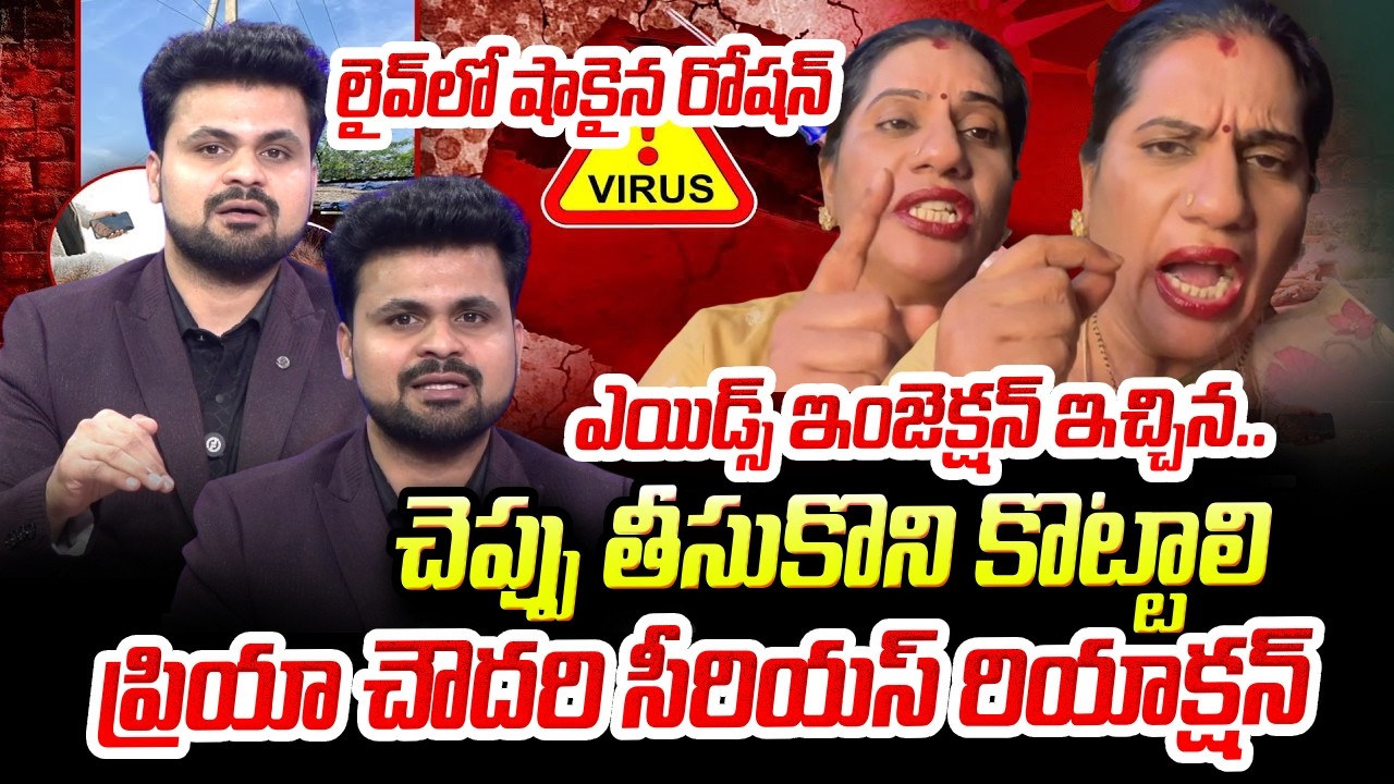 Medchel Lover Insident :Anchor Roshan Zoom Call with Priya Chowdary | Serious Incident Discussion |