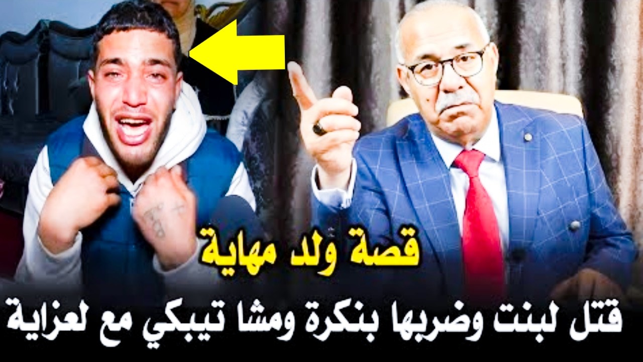 كيف كشف تفصيل صغير لغز جريمة معقدة في المغرب؟ | تحليل نفسي جنائي لقضية حقيقية