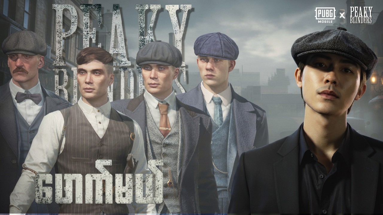 🛑LIVE NOW Peaky Blinders Skin ဖောက်ပြီးရင် UR ကြုံး 😚