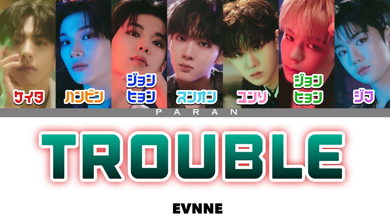 TROUBLE - EVNNE【日本語字幕/カナルビ/歌詞/パート割】