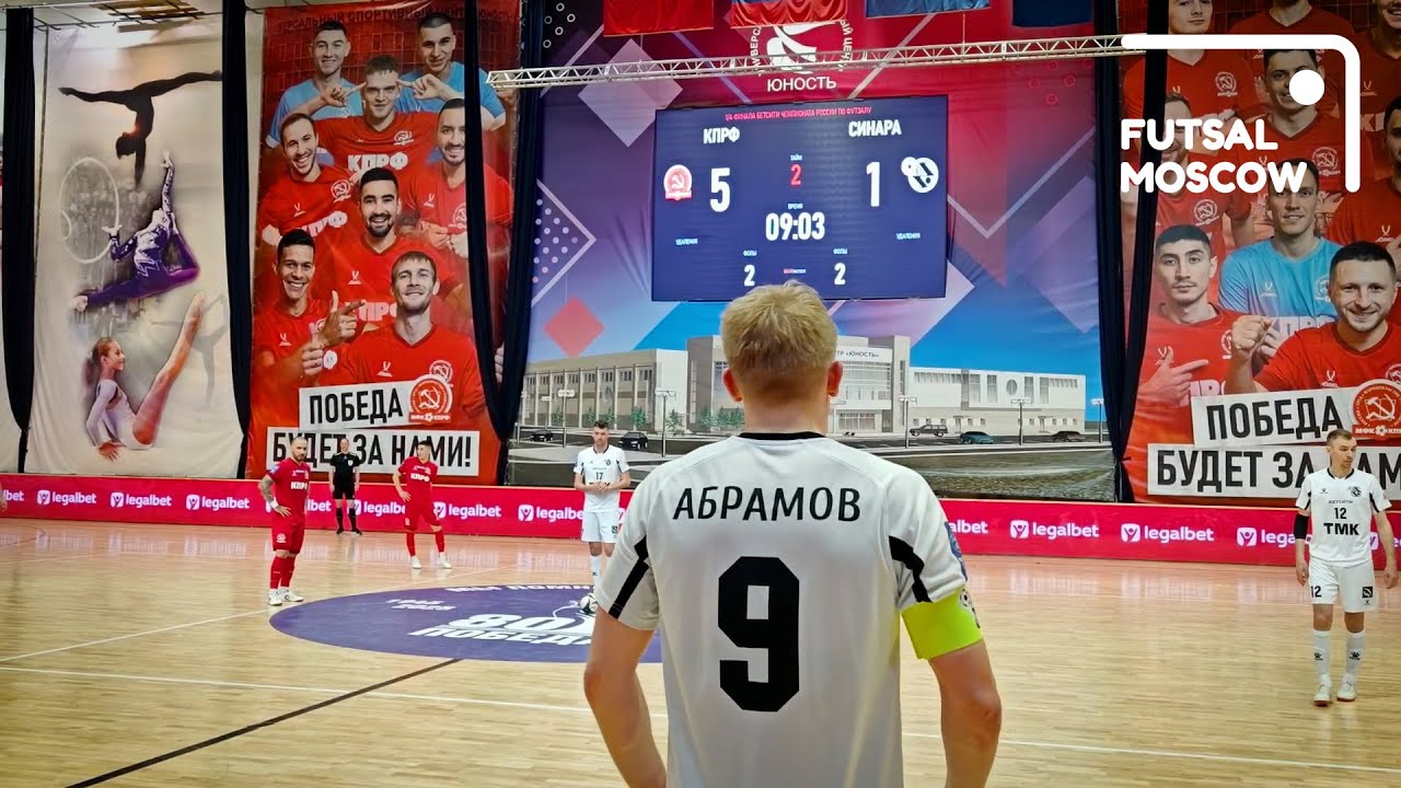 КПРФ - Синара | То, что не покажут по телевизору! | Первая игра плей-офф