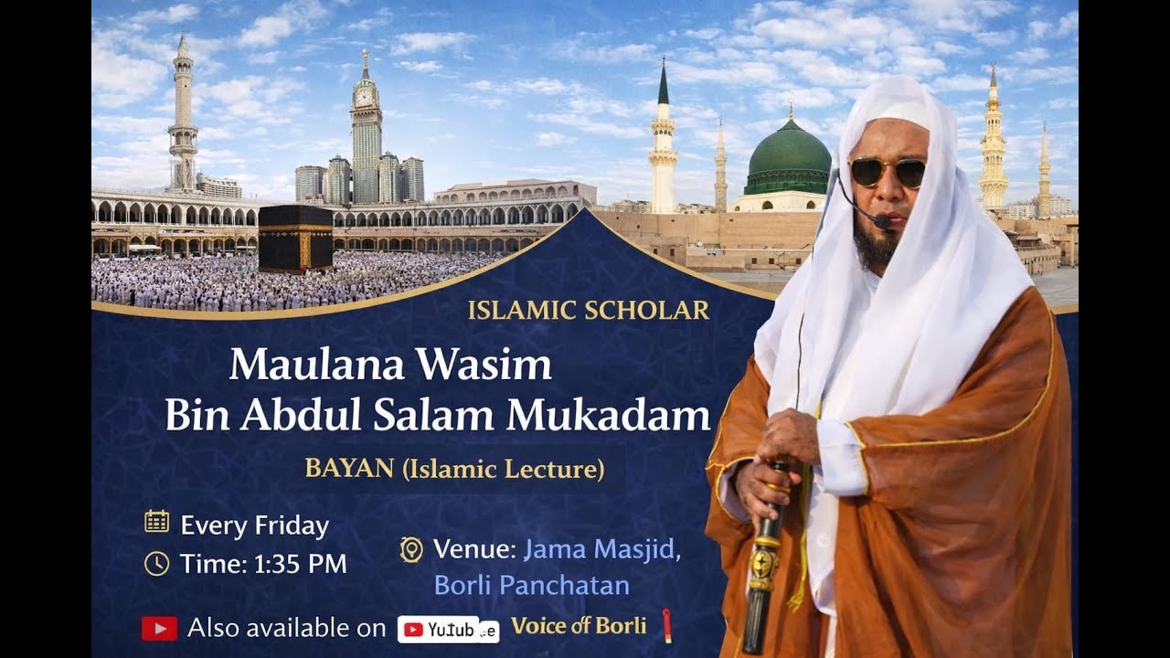 Juma Bayaan | 13-03-2026 | Zakat Fitra | Maulana Wasim Mukadam | Jame Masjid Borli