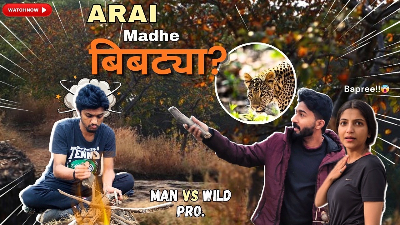ARAI HILLS मध्ये अचानक बिबट्या? 😱🐆 | What Happened Next Was Crazy !