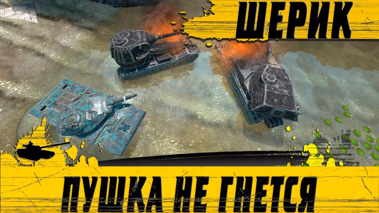 СЛАБЫЙ ТАНК НАГНУЛ ВСЕХ ● ШЕРИДАН БЕЗ УВН ● КАК НА ЭТОМ ИГРАТЬ ● WoT Blitz
