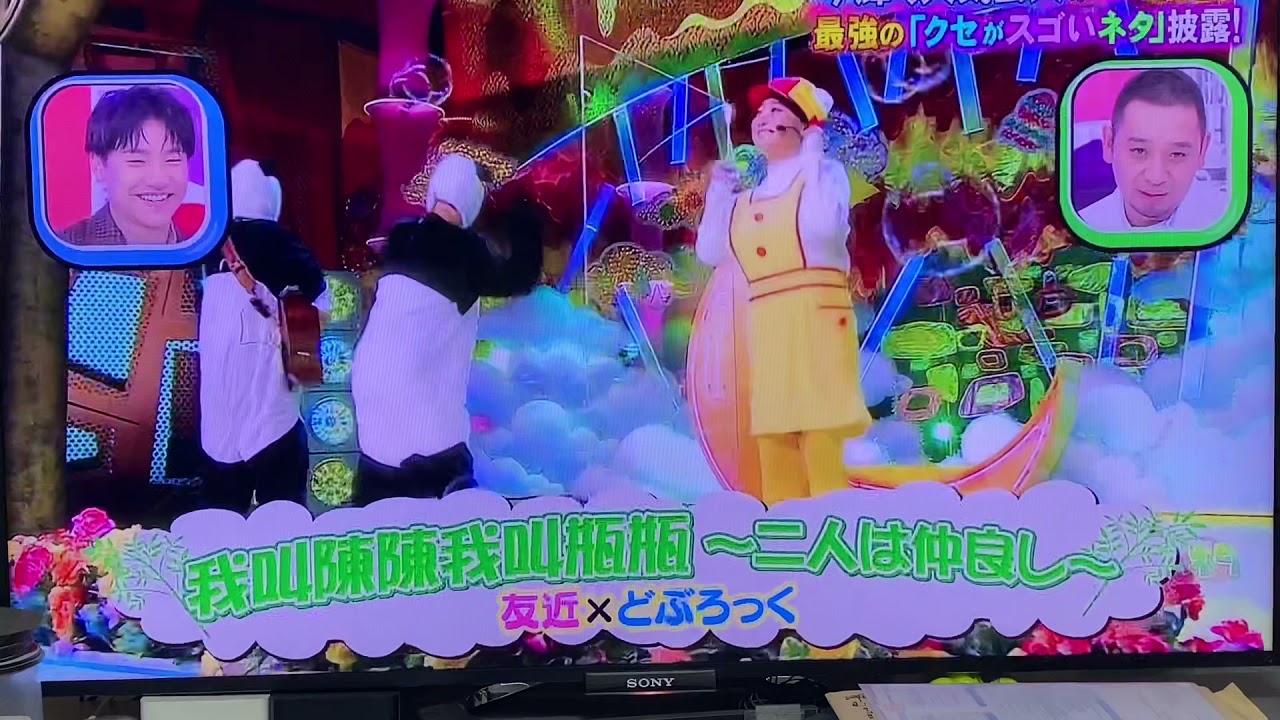 チンチンビンビンの歌