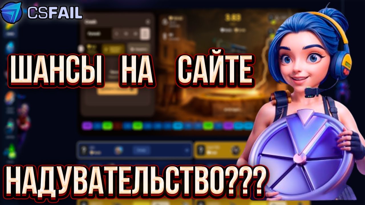 HOW TO RISE AT CSFAIL? 🔥 CHECKING CS FAIL WITH A NEW TACTIC 🔥 CSFAIL PROMO CODE