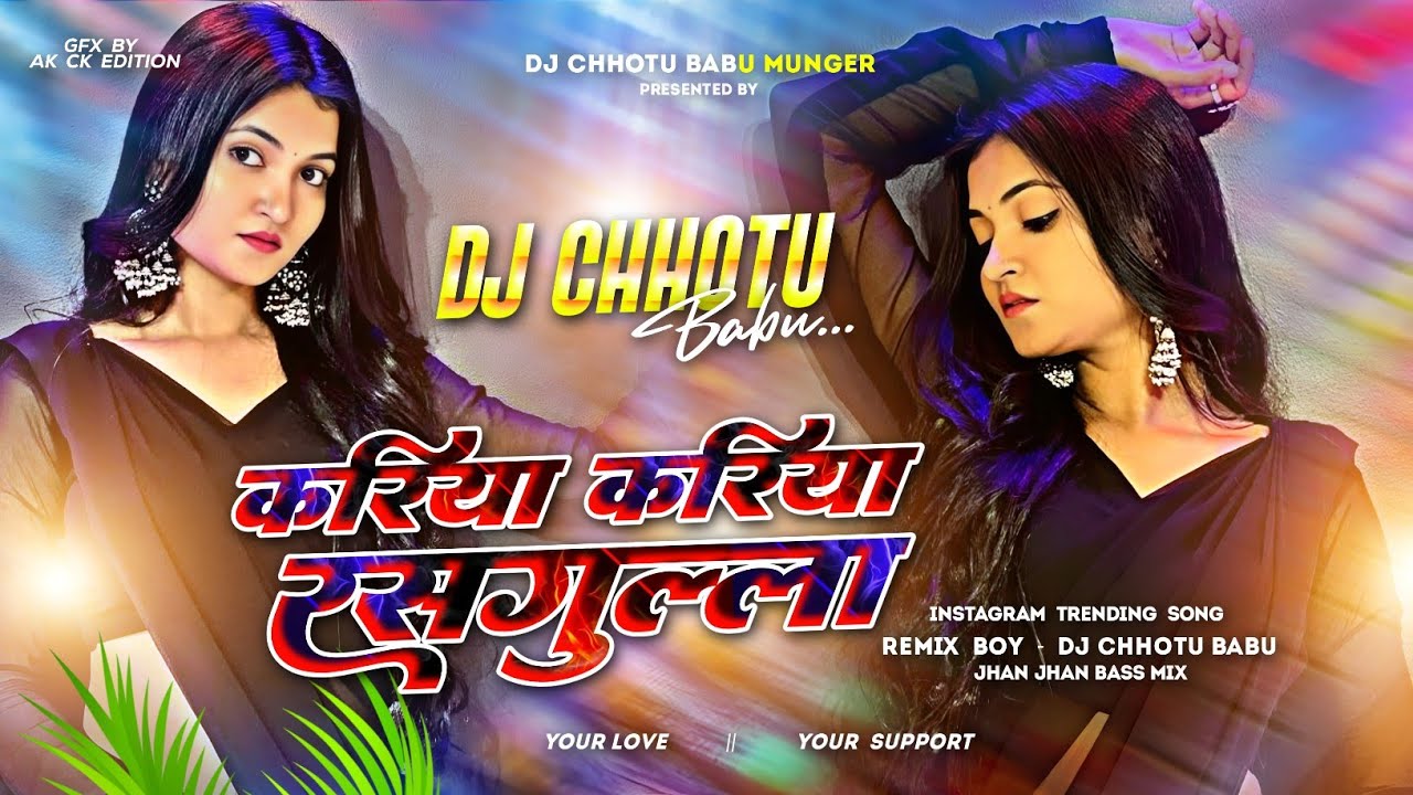 kariya kariya rasgulla rasdar raja ji dj remix | jab kal na le aaiba hamke chuye nahi paiba dj song