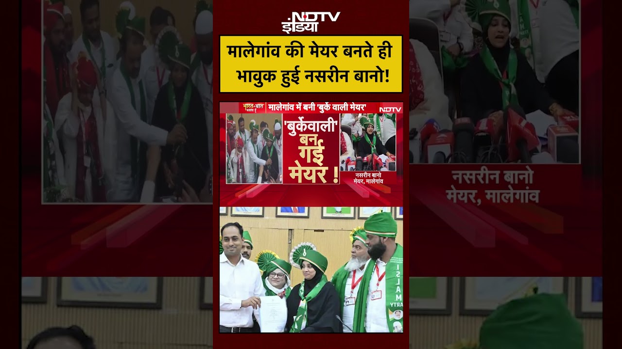 Bharat Ki Baat Batata Hoon | Maharashtra News: Nasreen Bano became emotional after becoming the Mayor of Malegaon!