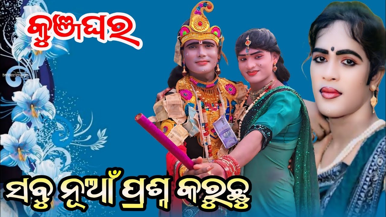Sesadev Krusna Danda nritya 2024 || ନୂଆଁଖାଇ ପ୍ରୋଗ୍ରାମ ଭିଡିଓ Jati radha danda nritya