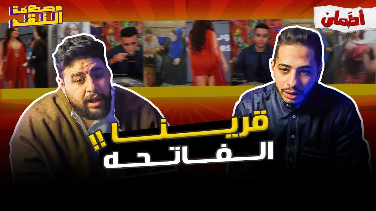 البومبه بالبيستاشيو | محكمة النقد