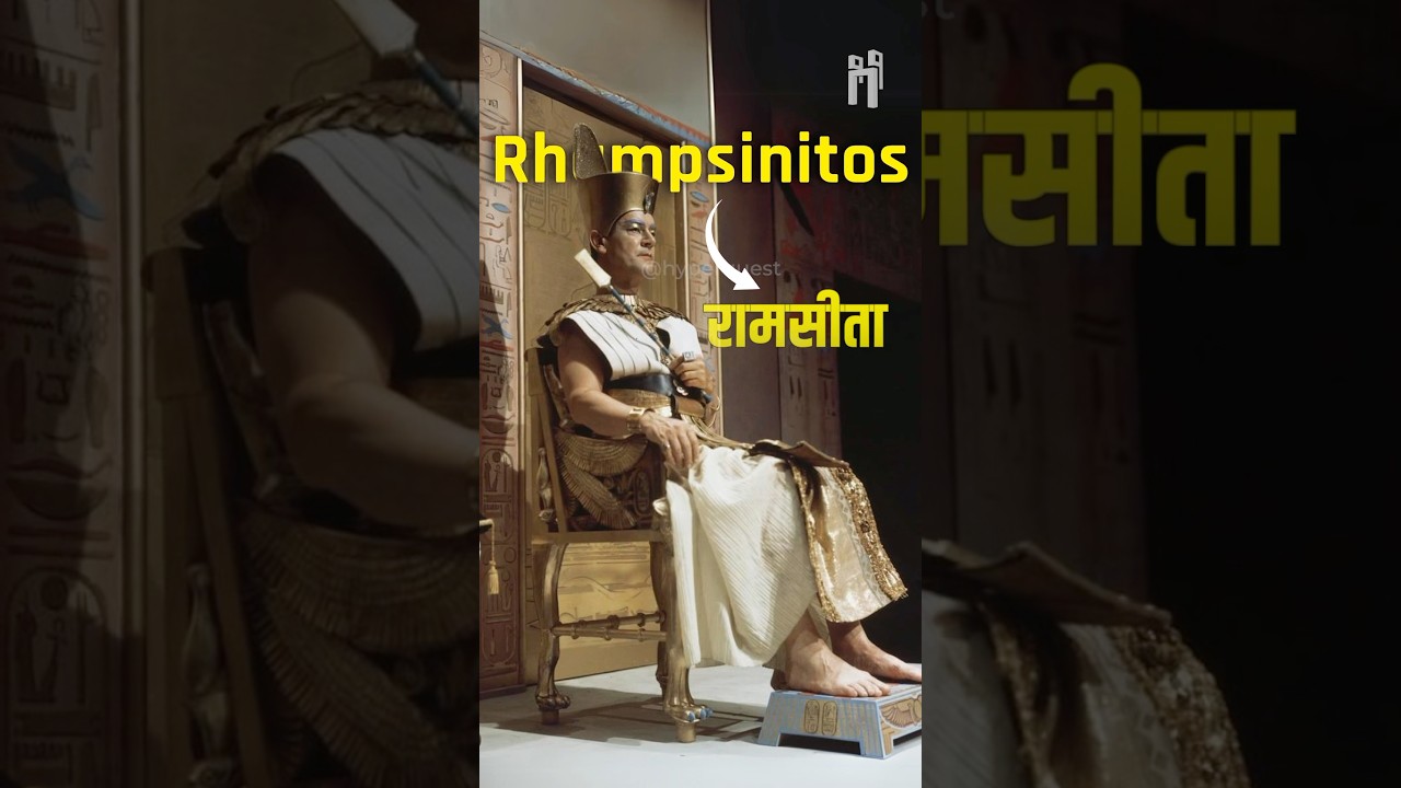Egypt में रामसीता? Proofs of Ramayana in Egyptian History! 🕉️ #mahabharat #ramayan  #hindu