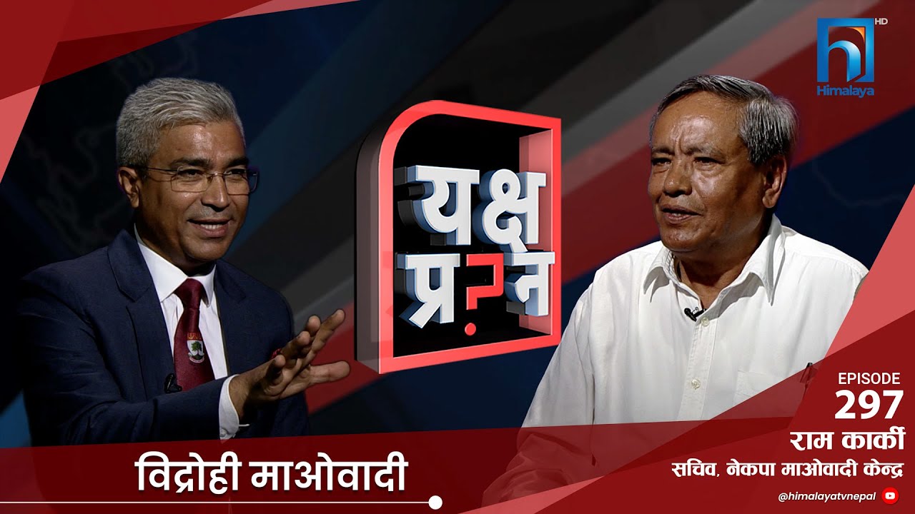 दलहरुका बीच श्राद्द गर्ने प्रतिष्पर्धा, महाधिवेशन नाटक | Himalaya TV