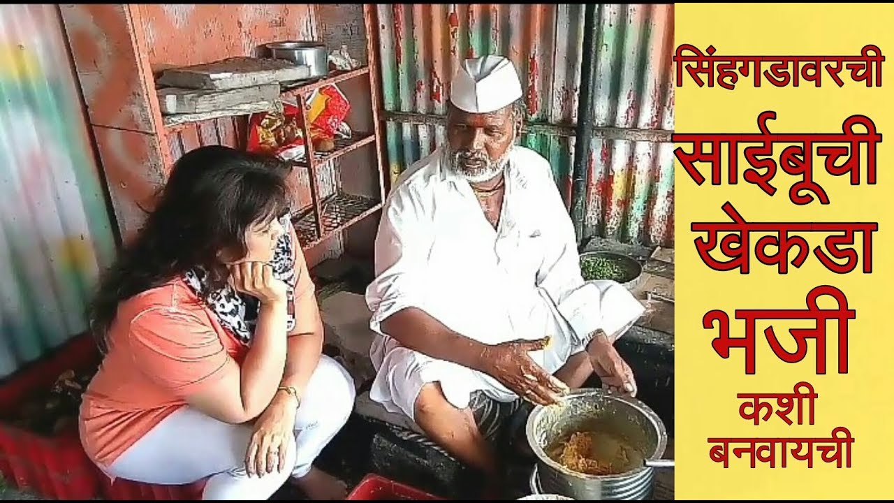 सिंहगडावरची कांदा भजी रेसिपी चटणी सकट !