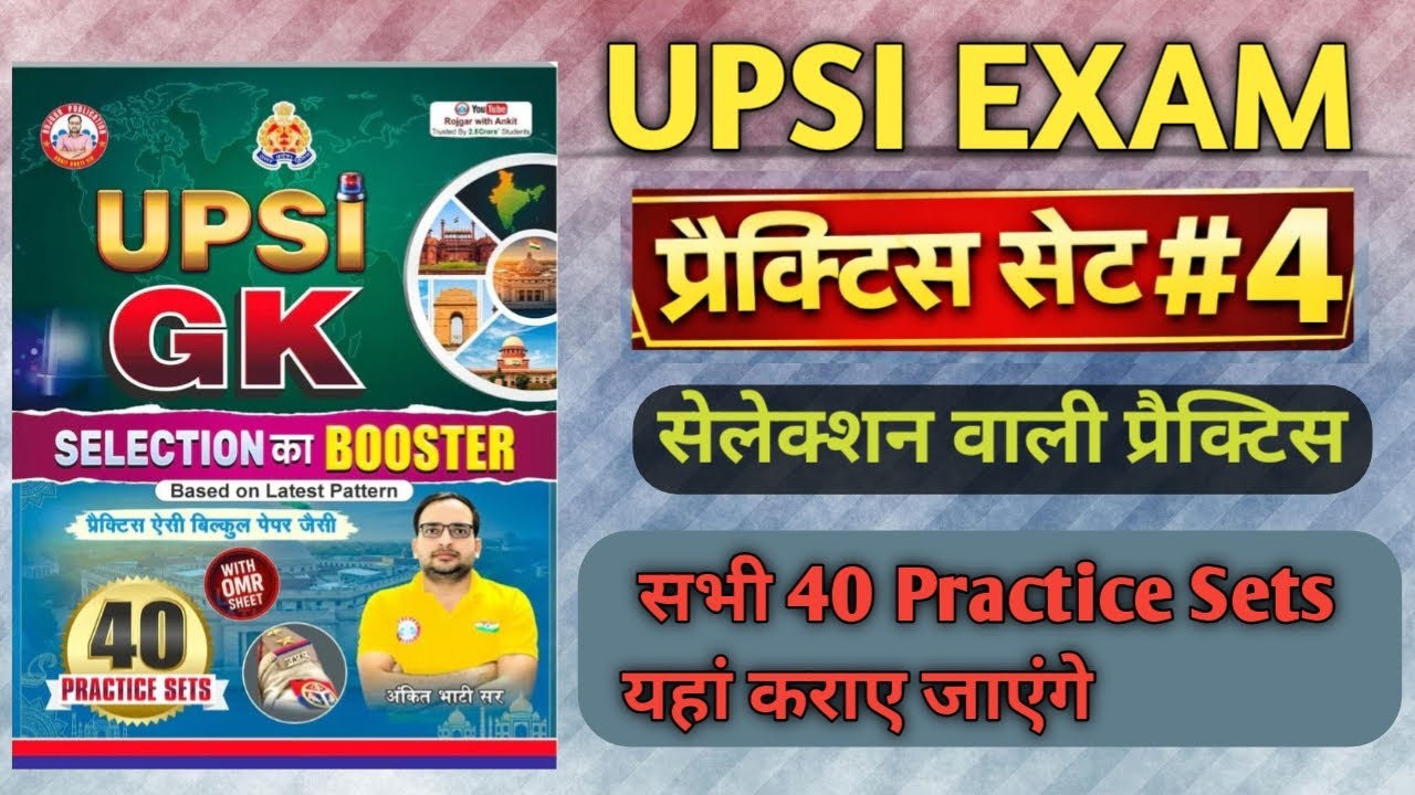 UPSI GK RWA #4 ANKIT BHATI SIR KA PRACTICE SET || Analysis #upsi #gk 