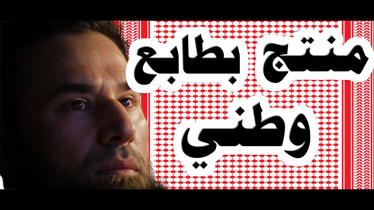 كيف عملنا ضو لابس شماغ  🤫#طباعة_ثلاثية_الابعاد #اكسبلور #الاردن