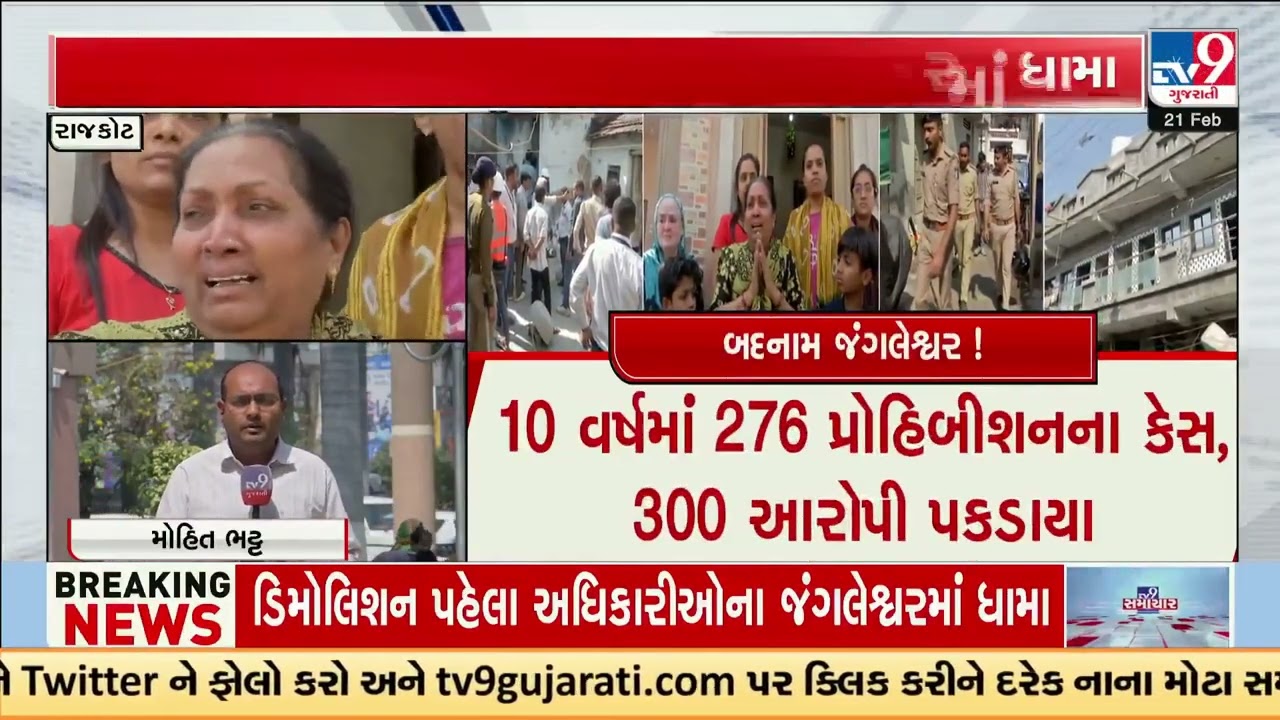 Jangleshwar Demolition: RMC Providing Tractors and Labor Support to affected families | Rajkot