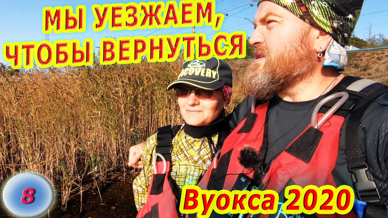 #8 Остров Никитинский | Большой Средний | Антистапель | На байдарке по Вуоксе 2020