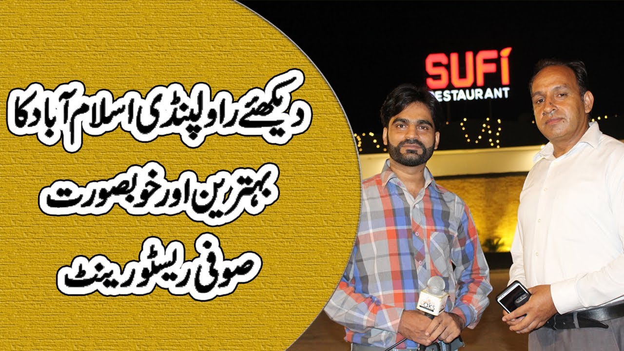 Sufi Restaurant  Islamabad | Food Documentary  | Food Vlog  | Pakistani Restaurant  |