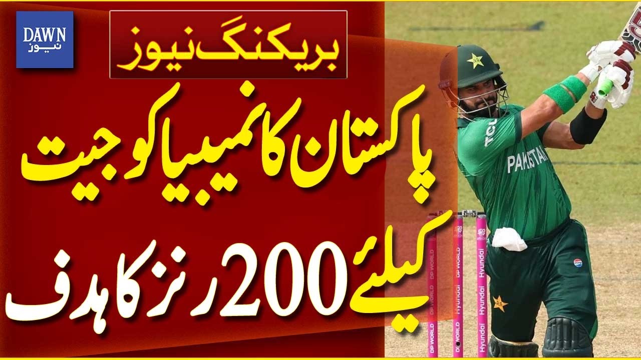Pakistan Sets 200-Run Target for Namibia in T20 World Cup 2026 | Breaking News | Dawn News