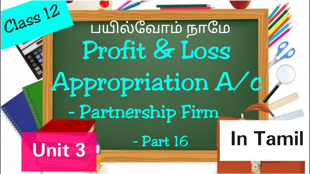Partnership Firm - Part 16 || Profit & Loss Appropriation Account || in TAMIL || Class 12