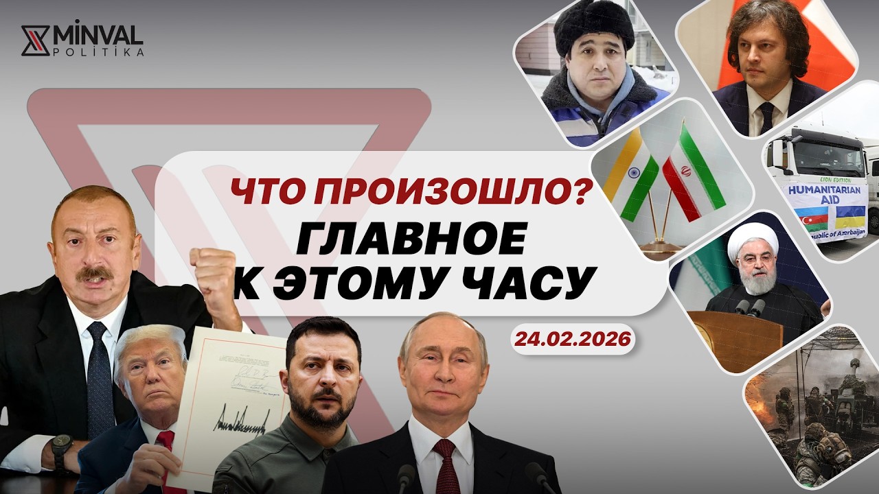 Новая партия помощи Киеву, Хаменеи под прицелом, риски для США l Мигрант, спасший мальчика в Питере