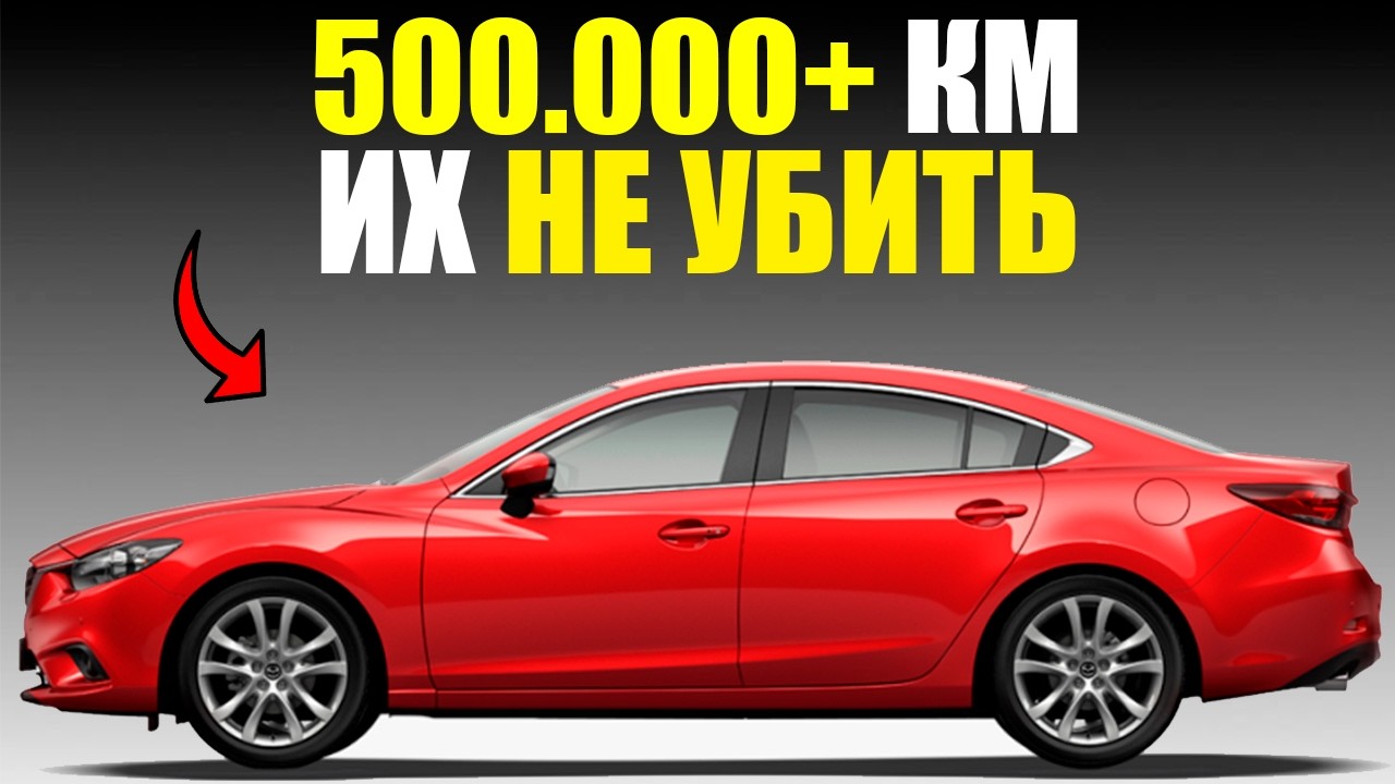 5 ЯПОНСКИХ МАШИН, КОТОРЫЕ НАДЁЖНЕЕ НОВЫХ