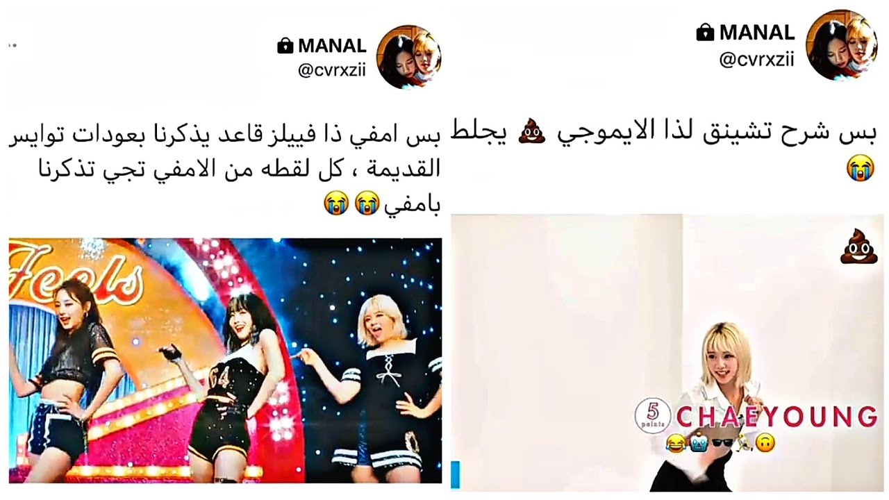 جيهيو والثقة إلي بمحلها😩/توايس ومشكلتهن مع المايكك🎤/جمـال توايس😭/جولة انستغرامية مع توايس....