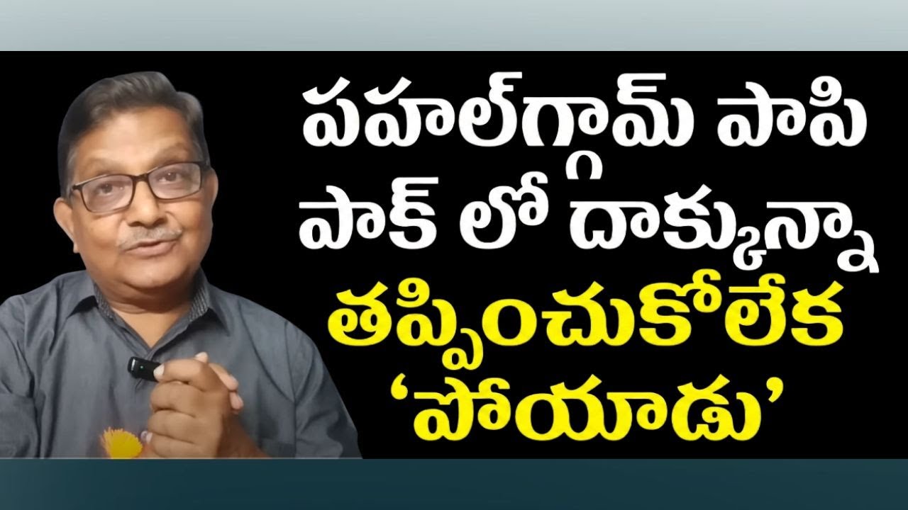 Another Shock To Pakistani Establishment | Raka Lokam | K R Sudhakar Rao