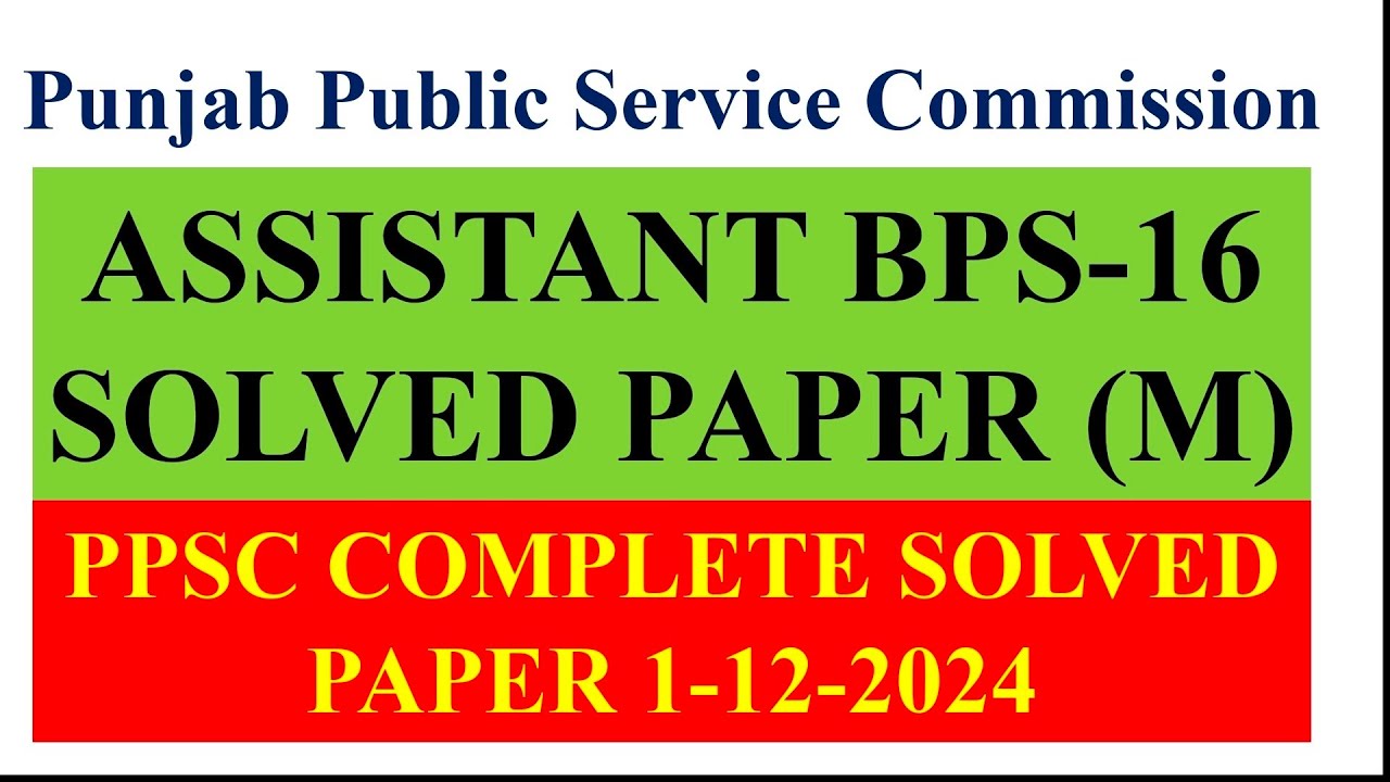 PPSC Assistant BPS-16 Solved Paper 1-12-2024 Morning | PPSC Complete Solved Paper Assistant BPS-16