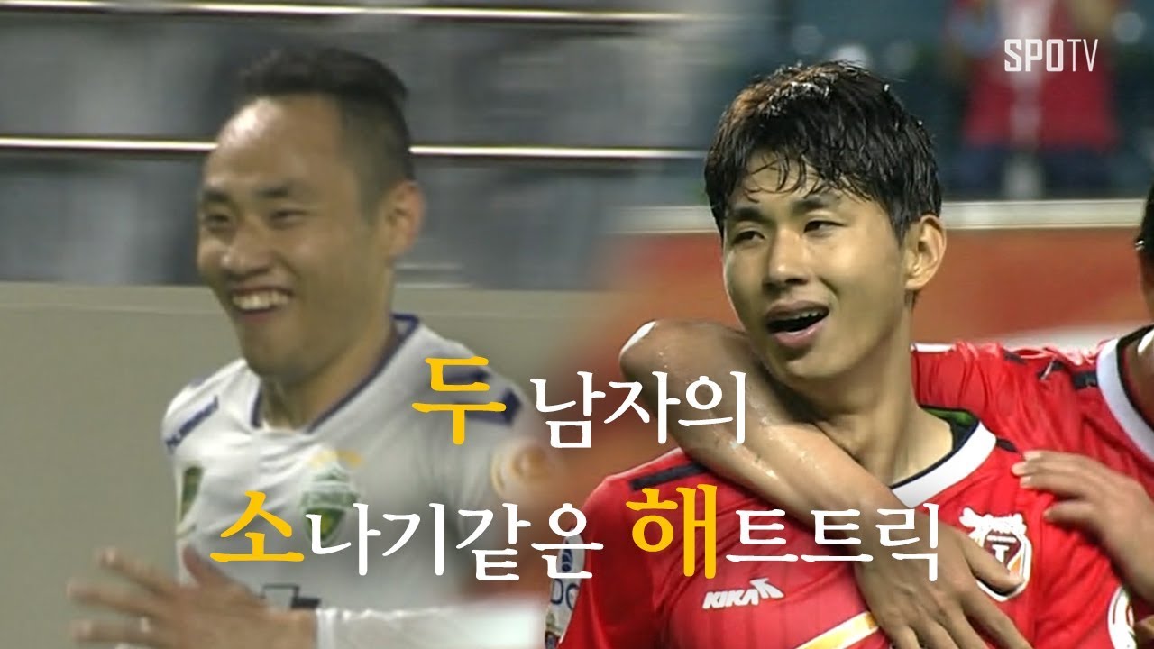 [K리그1] '문선민, 윤일록의 시원한 해트트릭' 20R 리뷰