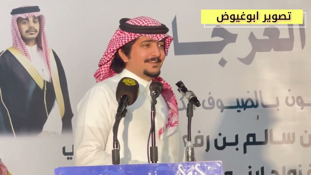 موال معتق العياضي و زامل السبيعي وفلاح القرقاح ومرهب البقمي اريخ ٢٧_١٠_١٤٤٦ الافلاج