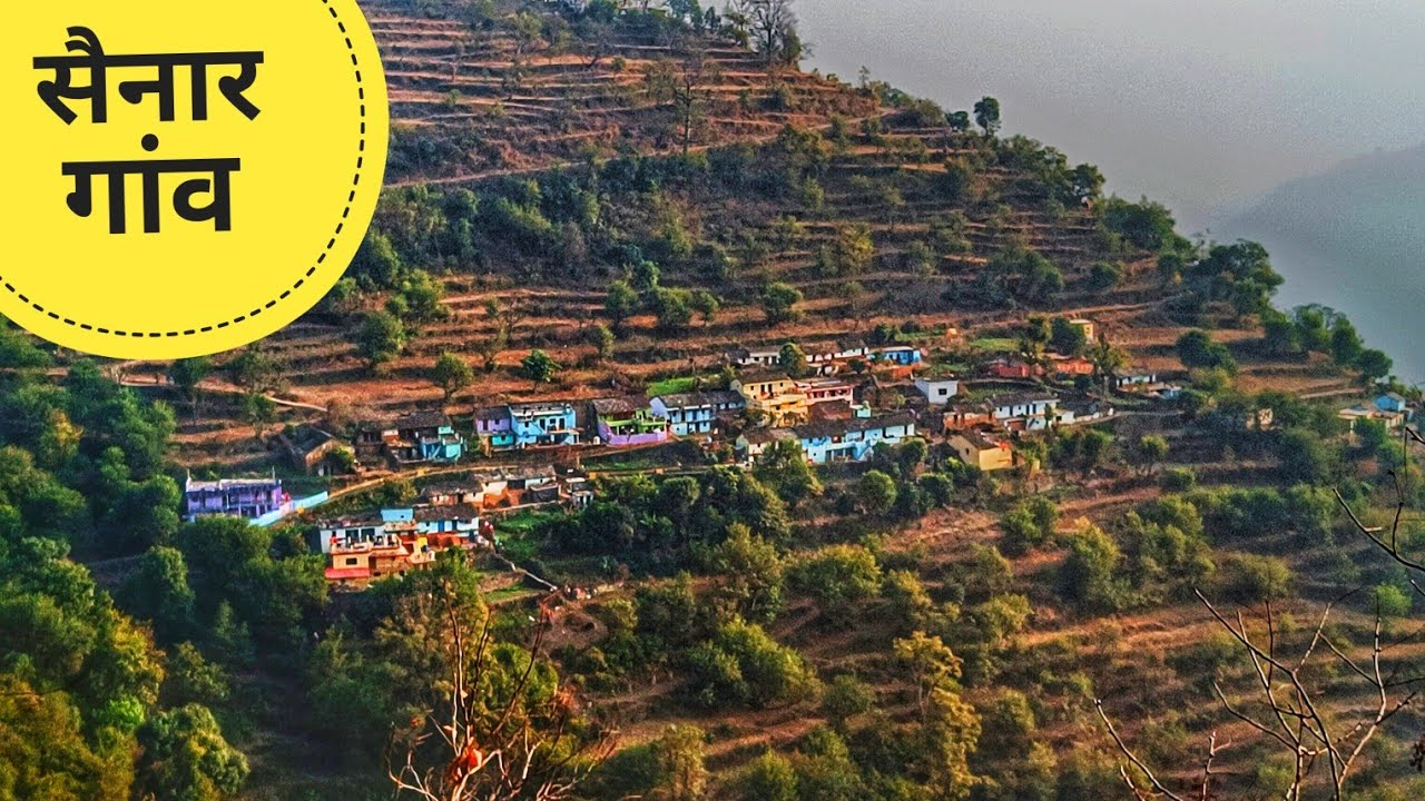 ||मनियारस्यूं का एक सभ्य और खुबसूरत गांव||Sainar Village (सैनार गांव)||