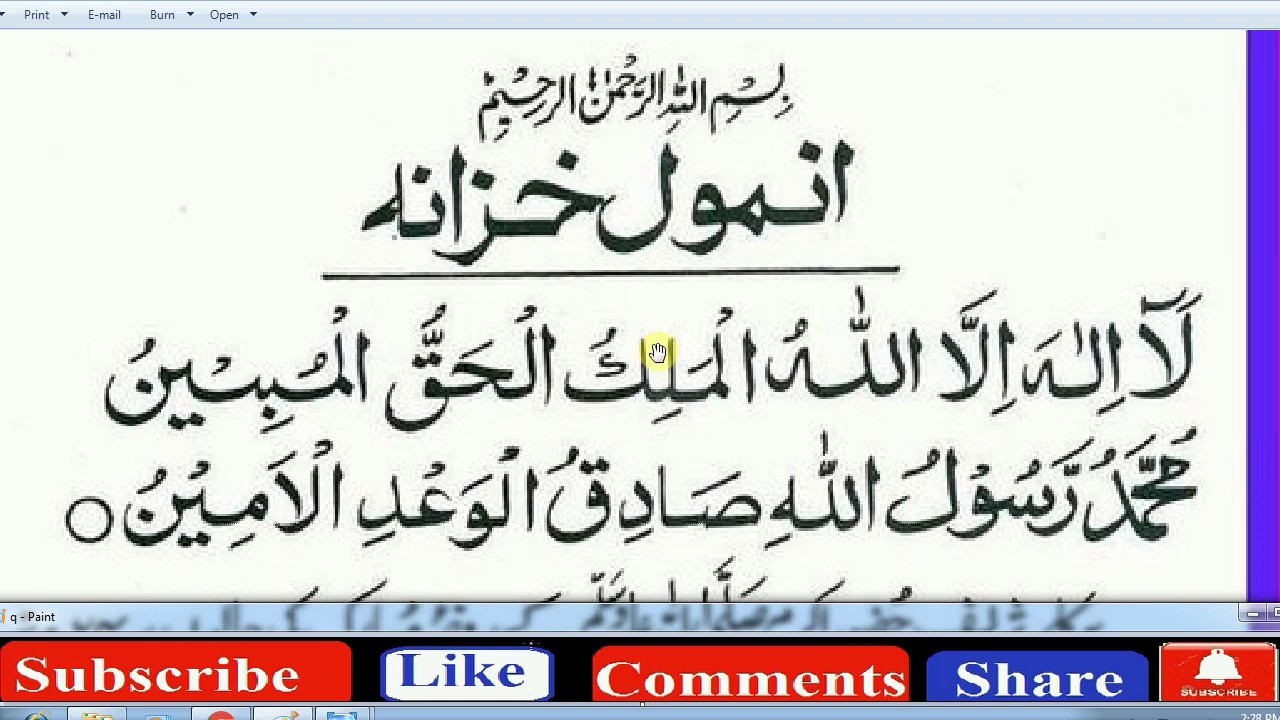 Beautiful Dua / Every Muslim Must Memorize and Recite Daily,