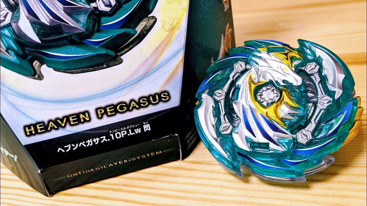 B-148 ヘブンペガサス.10P.Lw 閃　ベイブレードバースト　HEAVEN PEGASUS.10P.Lw SEN  Beyblade Burst