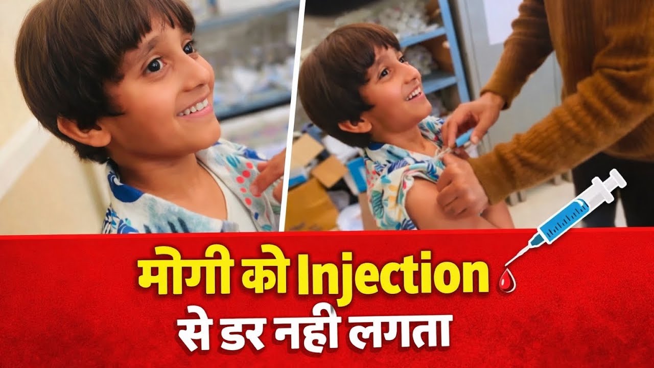 Mogi ko injection Se Dar Nahi Lagta 🫣￼