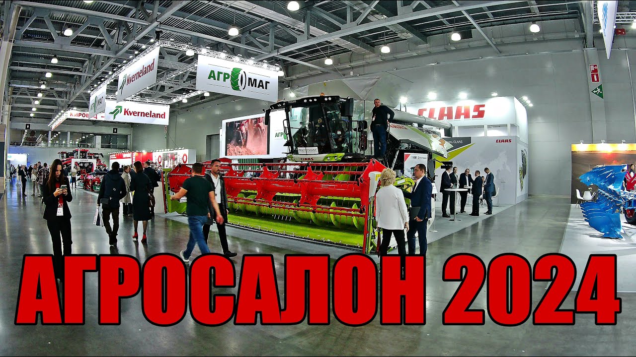 АГРОСАЛОН 2024.Техника,которую мы никогда не купим.
