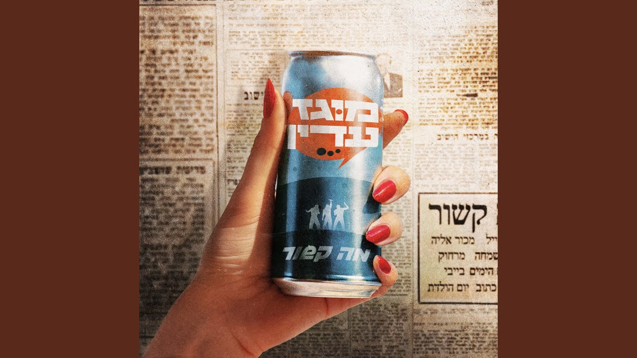 איציק