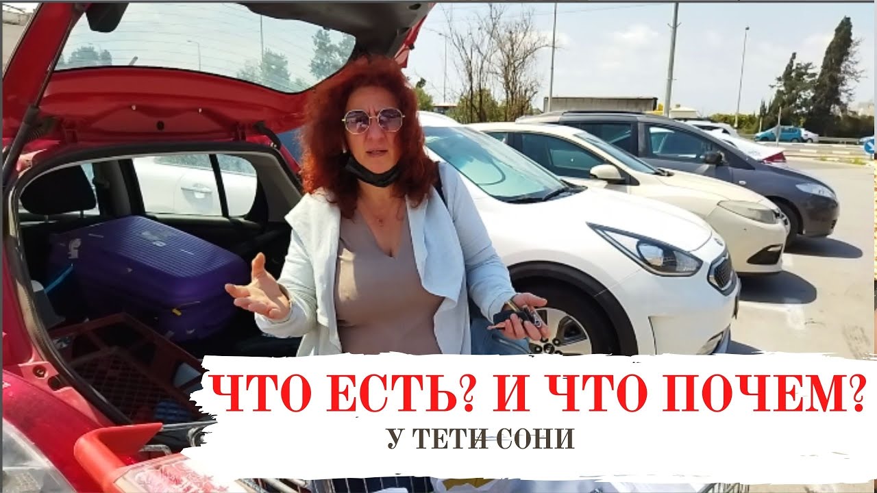 Шук Файсель - оптовый магазин на севере Израиля 🌟 Обзор 🌟 1 доллар = 3,2 шекеля.