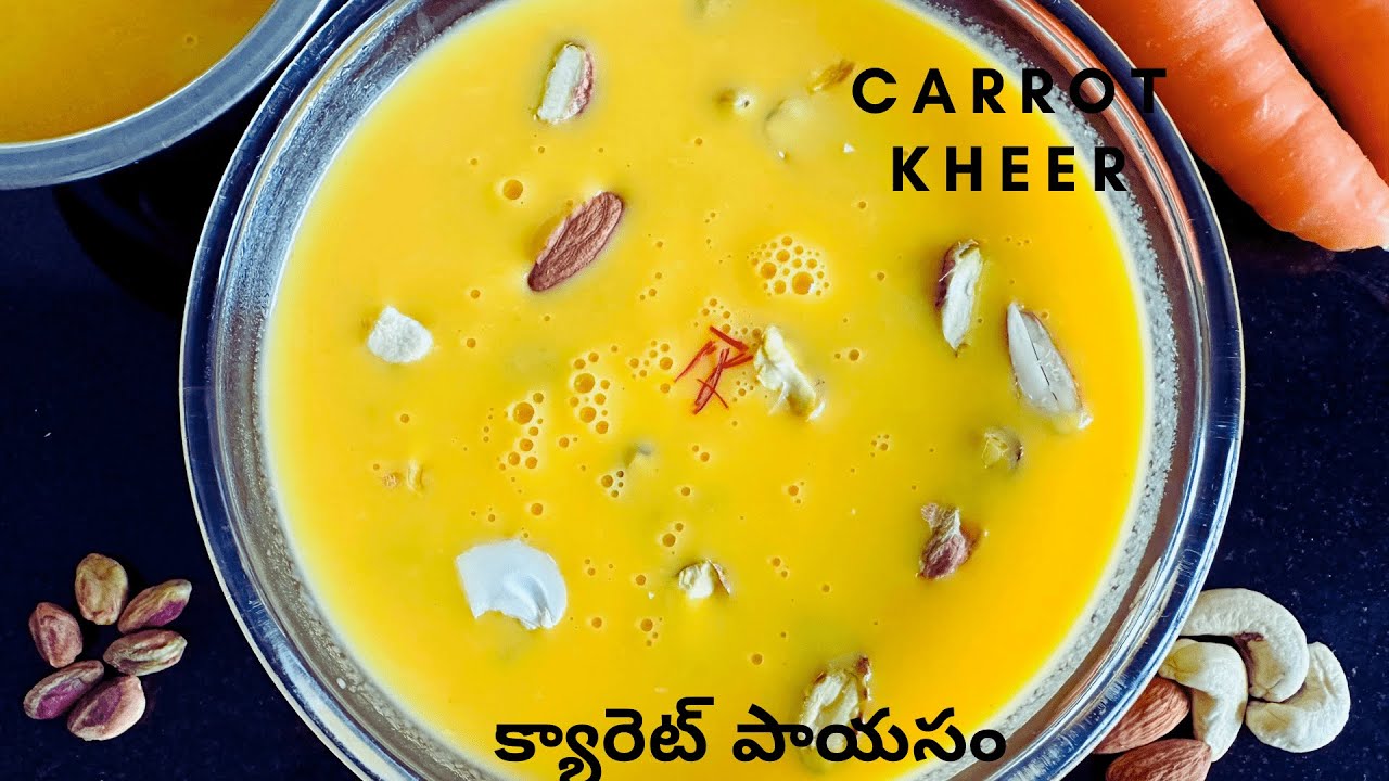 10 ని॥ల్లో క్యారెట్ ఖీర్ | Gajar ki Kheer | Tasty Carrot Kheer in Telugu | Instant Dessert Recipes