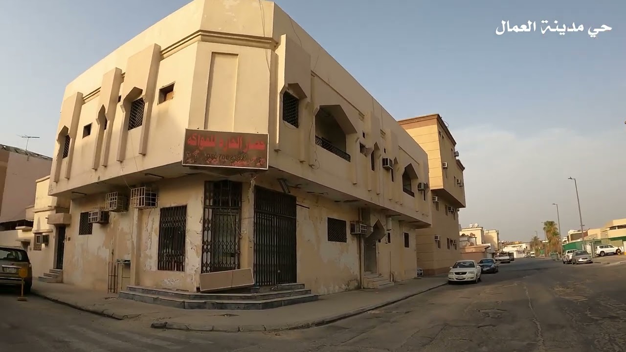 جوله في حي مدينة العمال في الدمام