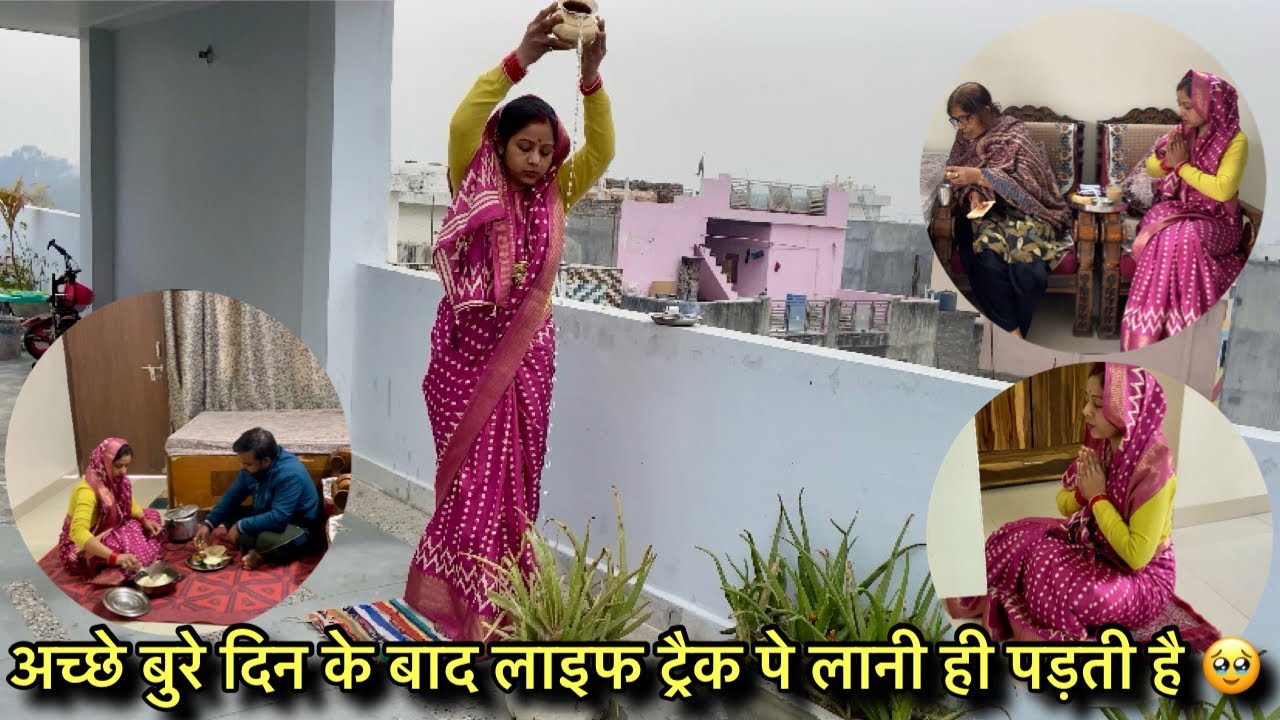 अच्छे–बुरे दिन के बाद ज़िंदगी को फिर से ट्रैक पर लाना ही पड़ता है 🥹/Family Vlog