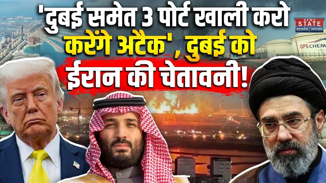 Iran Warning To Dubai: दुबई पर होगा कभी- भी हमला, ईरान ने दी धमकी! | Iran America War | Breaking