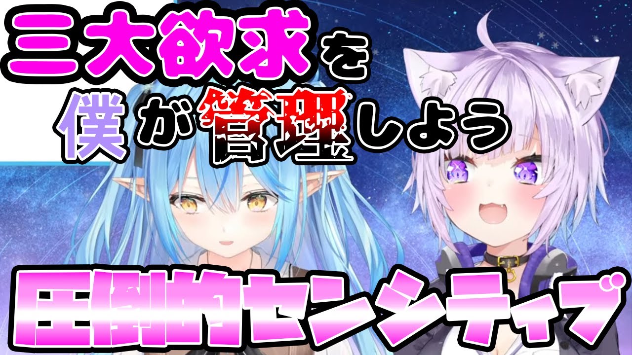#おかラ コラボでセンシティブな発言でラミィを圧倒するおかゆ【猫又おかゆ/切り抜き】