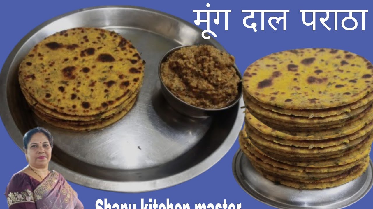  Moong Dal Paratha Recipe | हेल्दी & प्रोटीन से भरपूर नाश्ता | Breakfast Recipe