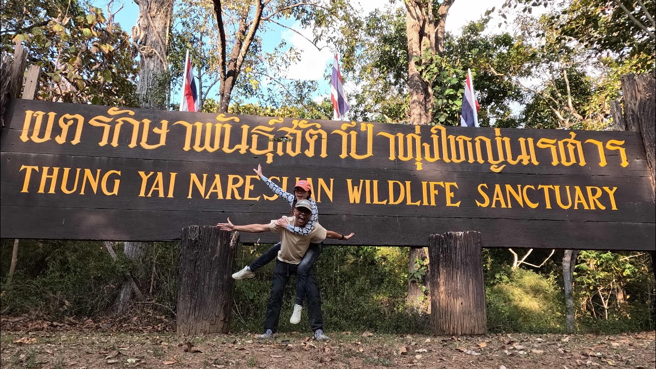 ทุ่งใหญ่ฝั่งตะวันตก ปี2569