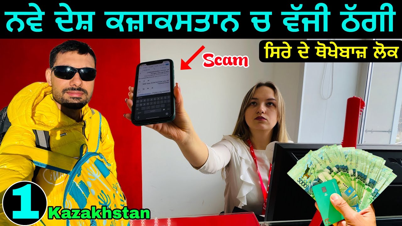 I Got Scammed in Kazakhstan🇰🇿 | ਕਜ਼ਾਕਖਸਤਾਨ ਠੱਗਾਂ ਦਾ ਦੇਸ਼ ਬਚਕੇ